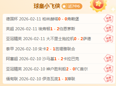 赛事前瞻,快船迎战魔,雷霆对阵公,博彩网站,博彩平台排行榜