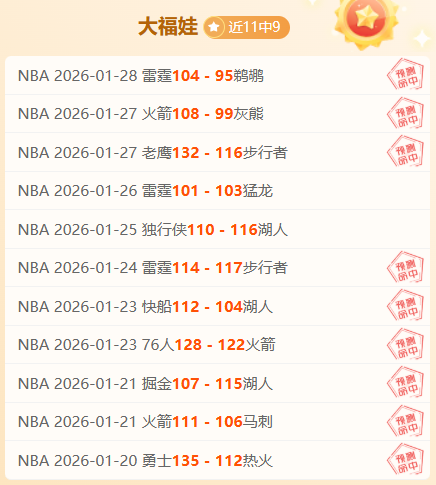 劳塔罗享受,短暂休整,恢复情况良,博彩网站,博彩平台排行榜