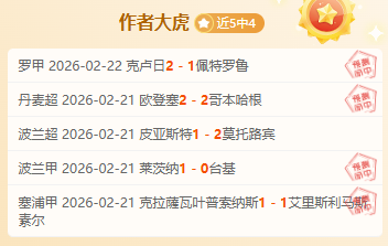 沙特联一队,赛况解析,专家质合分,博彩网站,博彩平台排行榜