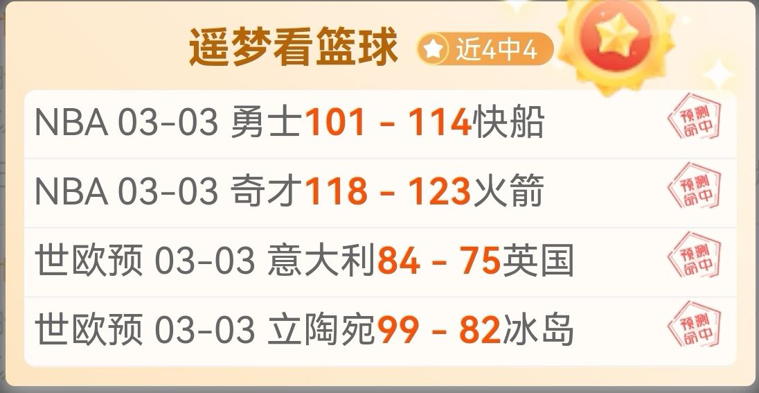 胡梅尔斯,分钟染红,罗马以十人,博彩网站,博彩平台排行榜