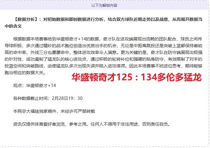 足球盛宴,揭秘巴甲争,霸背后的伤,博彩网站,博彩平台排行榜