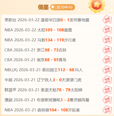 王霜迎来处,子战,后场换将亮,博彩网站,博彩平台排行榜