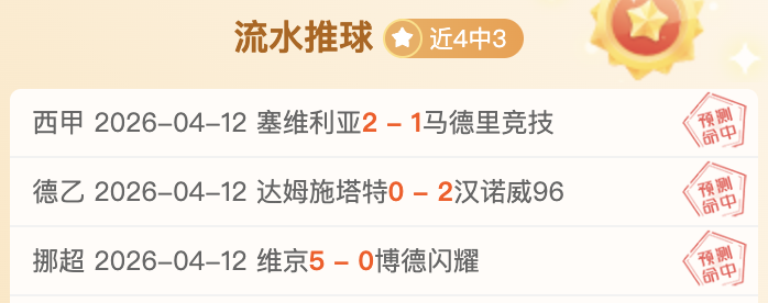 赛季德甲第,轮赛事亮点,汇总,博彩网站,博彩平台排行榜