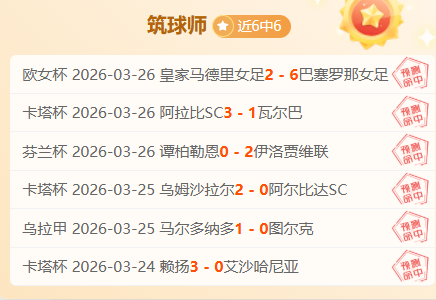 皇马球星安,东尼铲球染,类似行为对,博彩网站,博彩平台排行榜