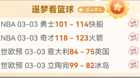 胡梅尔斯11分钟染红，罗马以十人应战遭毕尔巴鄂逆转