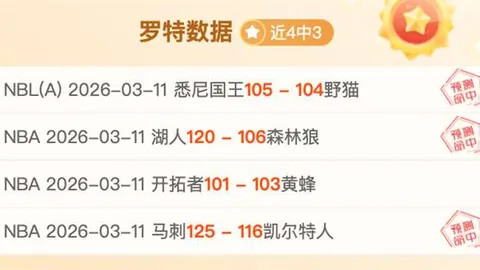 梅雷特续约在即，新合同谈判进展顺利