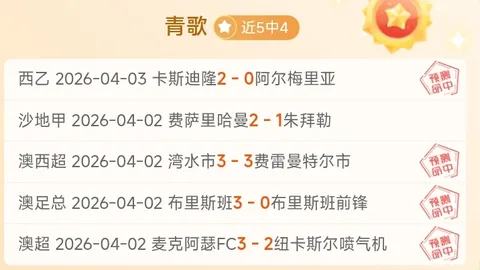 大乐透期号专家精准推荐：精选场次质合分析